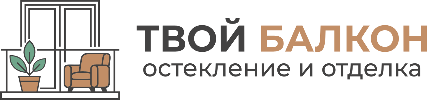 Твой балкон