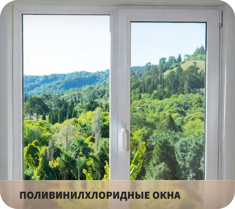Материал